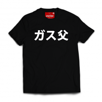 Gasfather Gasu chichi - BLACK